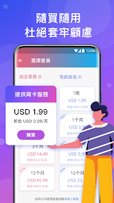 快连vqn加速破解版android下载效果预览图